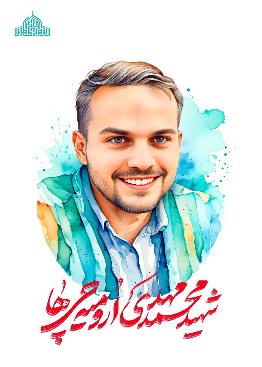 تصویرسازی چهره شهید محمدمهدی ارومیه چی ها